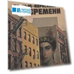 По нью-йоркскому времени