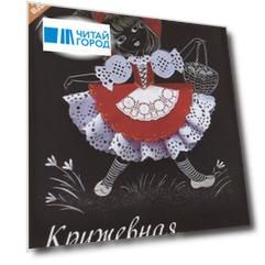 Кружевная аппликация (6+) (мЛабВдох) Раншакова