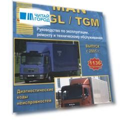 MAN TGL TGM Вып. с 2005 с диз. д. D0834 D0836 Ремонт Эксплуатация ТО Ч/б схемы (мРАвто)