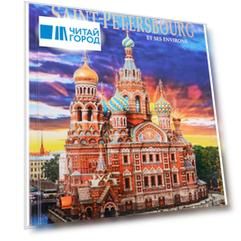 Альбом Санкт-Петербург и пригороды/Saint-Petersbourg et ses Environs. На французском языке