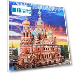 Альбом Санкт-Петербург и пригороды. На итальянском языке
