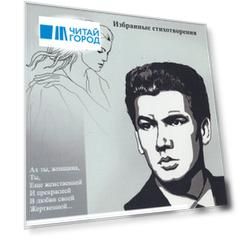 Лебединая песня. Избранные стихотворения