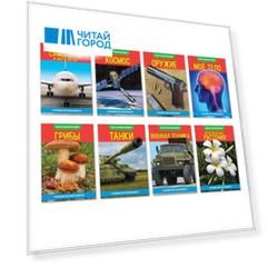 Набор мини-энциклопедий "Узнаем про технику". Комплект из 8 книг