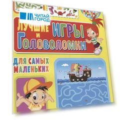 Лучшие игры и головоломки для самых маленьких