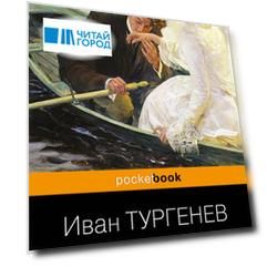 Отцы и дети