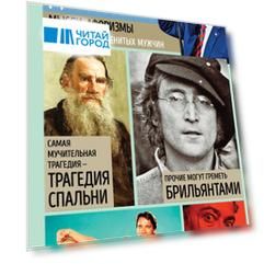 Мысли, афоризмы и шутки знаменитых мужчин
