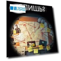 Ты спишь?
