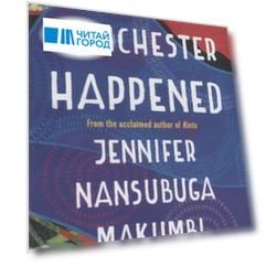 Manchester Happened