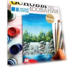 Основы рисования