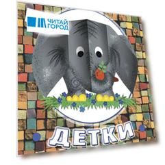 Детки в клетке