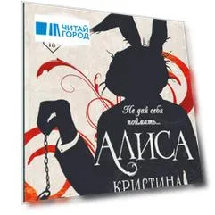 Алиса