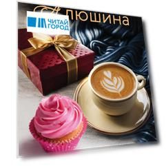 Будьте моей семьей