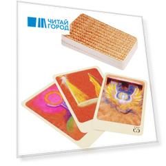 Буквица: Образы и мантика (49 карт)