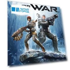 Gears of War. Господство