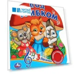 Под грибком