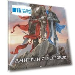 Восьмой уровень. Система