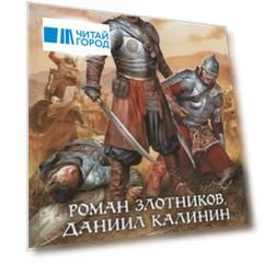 Рогора. Ярость обреченных