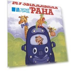 Музыкальная страна. Рисуем, поем, играем. Учебное пособие
