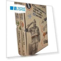 Похождения бравого солдата Швейка: Том 1. Том 2 (комплект из 2 книг)