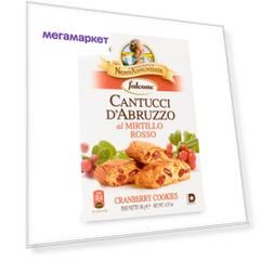 Печенье Cantucci D'Abruzzo с клюквой, Falcone, 180 г