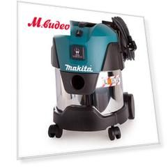 Пылесос строительный Makita