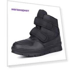 Дутики мужские Respect DK001-010 черные 44 RU