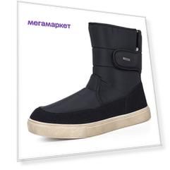 Дутики мужские Respect ZL001-01 черные 40 RU