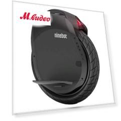 Моноколесо Ninebot by Segway