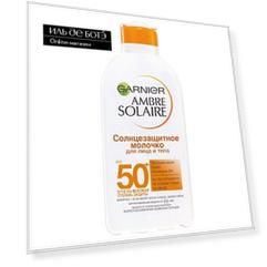 Ambre Solaire Солнцезащитное молочко для лица и тела с карите SPF50+