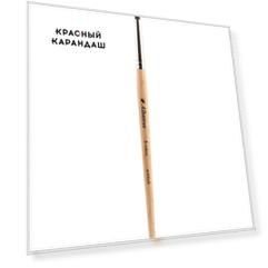 Кисть соболь №5 круглая Альбатрос "Artstyle" короткая ручка, бук