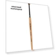 Кисть соболь №8 круглая Альбатрос "Artstyle" короткая ручка, бук