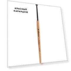 Кисть соболь круглая Альбатрос "Artstyle" короткая ручка, бук