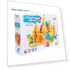 Genio Kids Набор для детского творчества Умный песок Сказочный замок