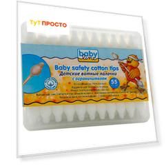 Ватные палочки Babyline 55шт с ограничителем пл/бокс