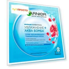 Маска для лица Garnier тканевая увлажнение+Aqua бомба
