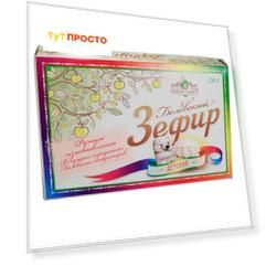 Зефир Белевский детский 250г