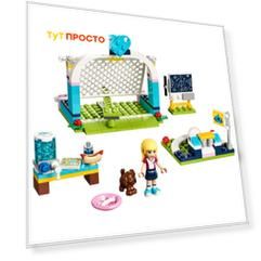 Конструктор LEGO подружки 119 деталей футбольная тренировка стефани 41330-l