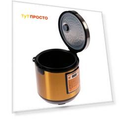 Мультиварка Centek CT-1495 золото