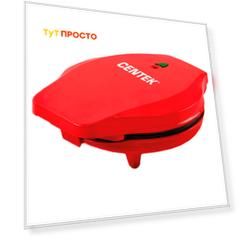 Вафельница Centek CT-1441