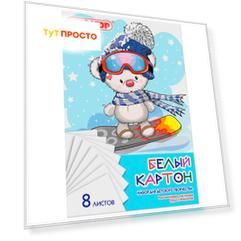 Картон белый Пифагор 8л а4 мишка на сноуборде немелованный 129904