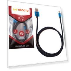 Кабель энерджи et-03 usb синий mikrousb