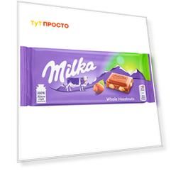 Шоколад Milka 250г молочный с лесным орехом мондэлисс