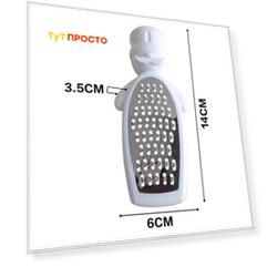 Терка для сыра мини Veleka белая mg712