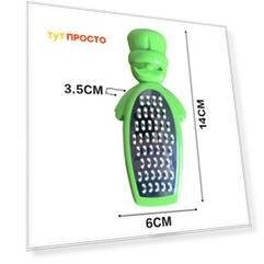 Терка для сыра мини Veleka зеленая mg712
