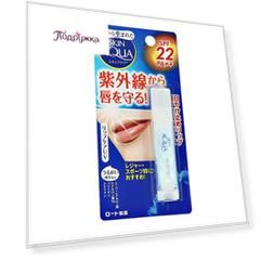 Бальзам для губ SKIN AQUA LIP CARE SPF-22 4,5 г