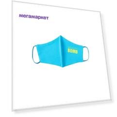 Многоазовая маска Beauty Bomb гигиеническая голубая