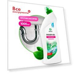Средство для прочистки труб Digger-Gel