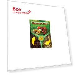Средство для ускорения созревания компоста Компо-стим