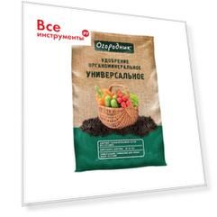 Сухое органоминеральное универсальное удобрение Огородник