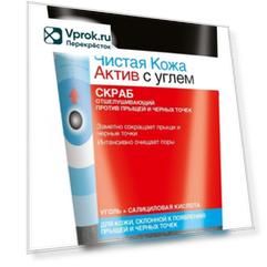 Скраб для лица Garnier Skin Naturals Чистая кожа Актив Отшелушивающий с углем 150мл